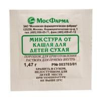 Микстура от кашля для детей сухая пор. д/р-ра орал. д/дет. 1,47г (Мосфармфабрика)