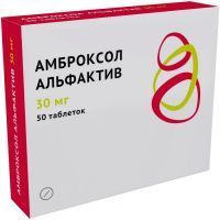 Амброксол Альфактив таб. 30мг №50 Озон Фарм/Россия