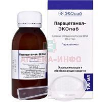 Парацетамол-ЭКОлаб фл.(сусп. д/приема внутрь д/детей) 120мг/5мл 100мл с мер. ложкой Эколаб/Россия