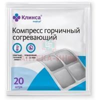 Горчичник-компресс КЛИНСА согр. пак. №20 Оникс