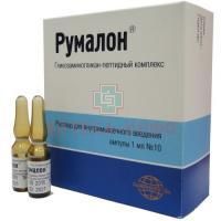 Румалон амп.(р-р д/в/м введ.) 1мл №10 Rompharm Company/Румыния