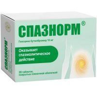 Спазнорм таб. п/пл. об. 10мг №20 Эдвансд Фарма/Россия