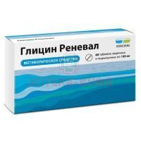 Глицин Реневал таб. защеч. и подъязычн. 100мг №60 Обновление ПФК