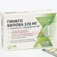 Гинкго Билоба 120мг с Глицином и вит. В6 таб. 500мг №60 Грин Сайд/Россия