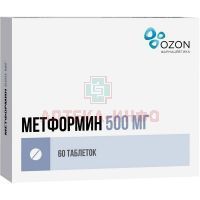 Метформин таб. 500мг №60 Озон