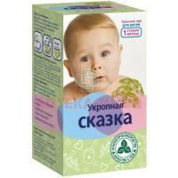 Чай детский Укропная сказка Травяной пак.-фильтр 1,5г №20 Красногорсклексредства