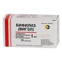 Бифилиз (Вигэл) фл.(лиоф. д/сусп. орал.) 5доз №10 Фермент
