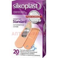 Лейкопластырь SILKOPLAST Standart №20 Pharmaplast/Египет