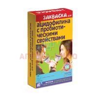 Закваска Эвиталия д/ацидофилина с пробиотиками саше 2г №5 В-Мин/Россия