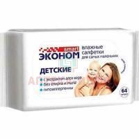 Салфетки детские Эконом Smart влаж. для самых мален. №64 Авангард