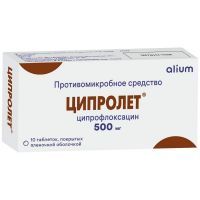 Ципролет таб. п/пл. об. 500мг №10 Алиум