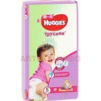 Подгузники-трусики ХАГГИС Little Walkers (13-17кг) №48 (д/девочек) Кимберли-Кларк