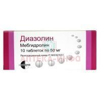 Диазолин таб. 50мг №10 Обнинская химико-фармацевтическая компания