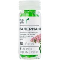 Валериана Экстра Будь здоров! таб. 130мг №50 Биокор/Россия