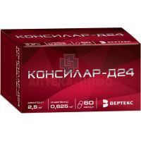 Консилар-Д24 капс. 0,625мг+2,5мг №60 Вертекс
