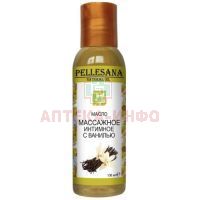 Масло массажное PELLESANA интимное с ванилью 100мл Рино Био