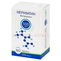 Мерифатин таб. п/пл.об. 500мг №60 Фармасинтез-Тюмень