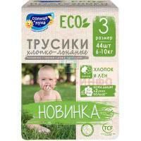 Подгузники-трусики Солнце и Луна ECO хлопко-льняные разм. М (6-10кг) №44 Коттон клаб