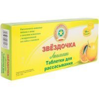 Звездочка таб. д/рассас. №20 (апельсин) Mekophar Chemical-Pharmaceutical Joint/Вьетнам