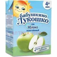 Сок БАБУШКИНО ЛУКОШКО яблоко осветл. (с 5 мес.) 200мл Фаустово