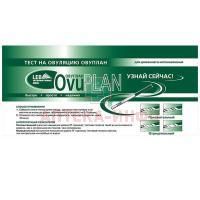 Тест на овуляцию OVUPLAN №1 Leb International/США