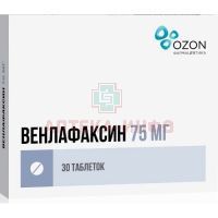 Венлафаксин таб. 75мг №30 Озон