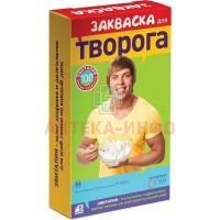 Закваска Эвиталия д/творога саше 2г №2 В-Мин