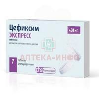 Цефиксим ЭКСПРЕСС таб. дисперг. 400мг №7 Лекко
