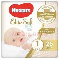 Подгузники ХАГГИС Elite Soft (3-5кг) №25 Кимберли-Кларк