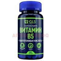 Витамин B5 капс. №60 Глобал Хэлфкеар