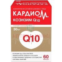 Кардиом Коэнзим Q10 капс. 30мг №60 Walmark/Чехия