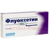 Флуоксетин капс. 20мг №20 Биоком