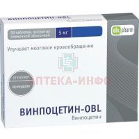 Винпоцетин-OBL таб. п/пл.об. 5мг №50 (10x5) Алиум