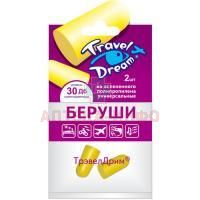 Беруши ТрэвелДрим вкладыш полипропил. универс. №2 Биофармрус