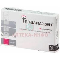 Тералиджен Валента таб. п/пл. об 5мг №50 уп.конт. яч - пач.карт. Валента Фармацевтика