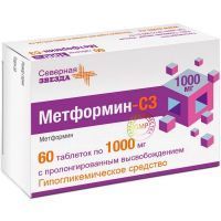 Метформин-СЗ Лонг таб. пролонг. высв. 1000мг №60 Северная звезда