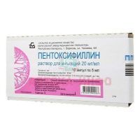 Пентоксифиллин амп.(р-р д/ин.) 20мг/мл 5мл №10 короб.карт. Борисовский ЗМП/Беларусь