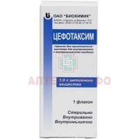 Цефотаксим фл.(пор. д/приг. р-ра д/в/в и в/м введ.) 1г №1 пач.карт. Биохимик/Россия
