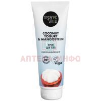 ORGANIC SHOP COCONUT YOGURT&MANGOSTEEN крем д/тела Омолаживающий 200мл Органик шоп рус