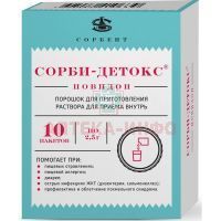 Сорби-Детокс пак.(пор. д/приг. р-ра д/приема внутрь) 2,5г №10 ФармВилар