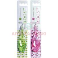 Зубная щетка детская РОКС Baby (от 0 до 3 лет) мягк. ЕвроКосМед
