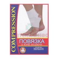 Повязка эластичная д/голеностопного сустава (восьмерка) №4 ЛПП Фарм