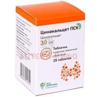 Цинакальцет ПСК таб. п/пл. об. 30мг №28 (блистеры) ПСК Фарма