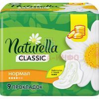 Прокладки гигиенические NATURELLA Camomile Classic Normal с крыл. №9 Procter&Gamble/Германия