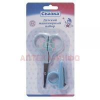 Набор СКАЗКА 5113 маникюрный (ножницы, кусачки) д/детей Royal Industries/Таиланд