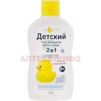 Гель НАША МАМА "Мой утенок" 2в1 250мл (арт. У-2225) Наша мама