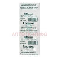 Глюкоза таб. 500мг №20 Фармстандарт-Лексредства