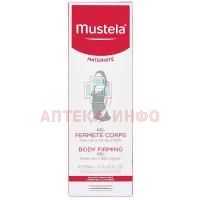 MUSTELA Maternity гель д/упругости кожи 200мл Laboratoires Expanscience/Франция