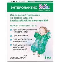 Энтеролактис Бэби фл.(жидкость) 8мл Alfasigma S.p.A/Италия