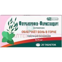 Флурбипрофен-Фармстандарт таб. д/расс. 8,75мг №20 Фармстандарт-Лексредства